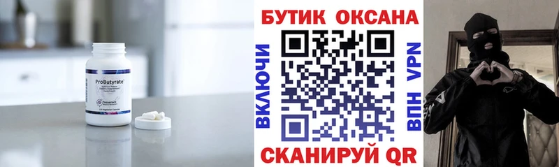 БУТИРАТ жидкий экстази  Приморско-Ахтарск 