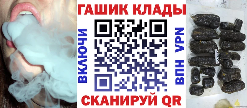 гидра вход  Приморско-Ахтарск  Гашиш VHQ 